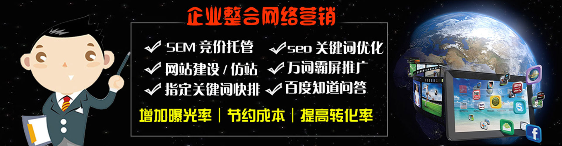 湾沚百度竞价广告